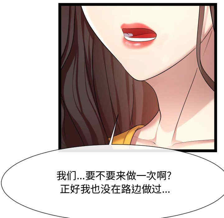 韩国漫画隔壁邻居好奇怪韩漫_隔壁邻居好奇怪-第15话在线免费阅读-韩国漫画-第25张图片