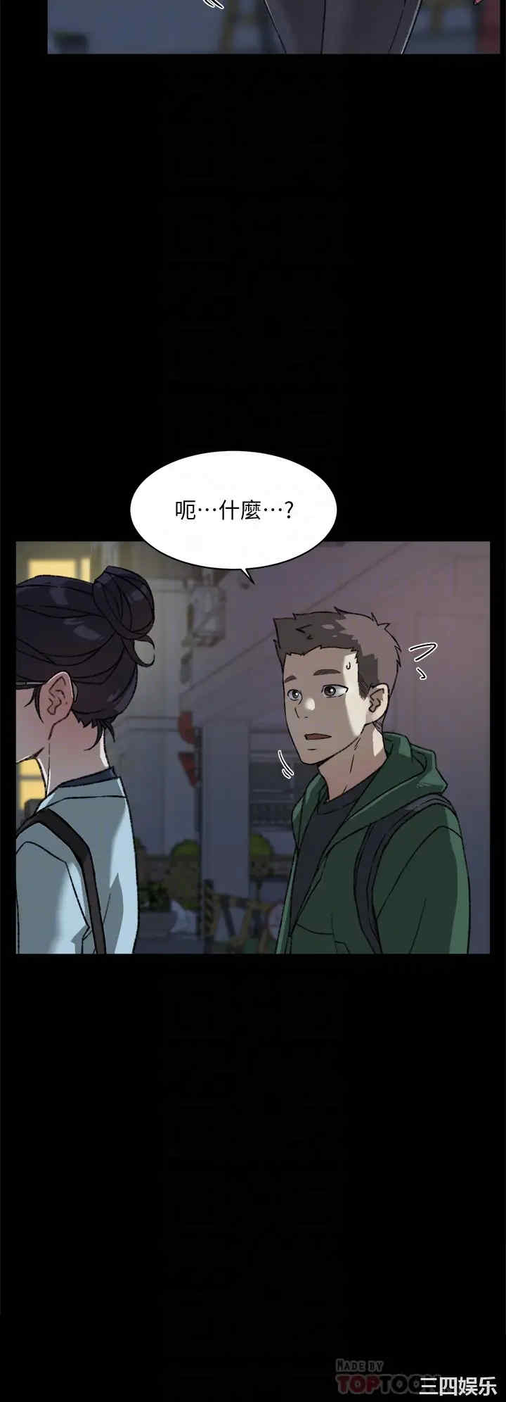 韩国漫画韩漫_好友的私生活-第18话在线免费阅读-韩国漫画-第4张图片