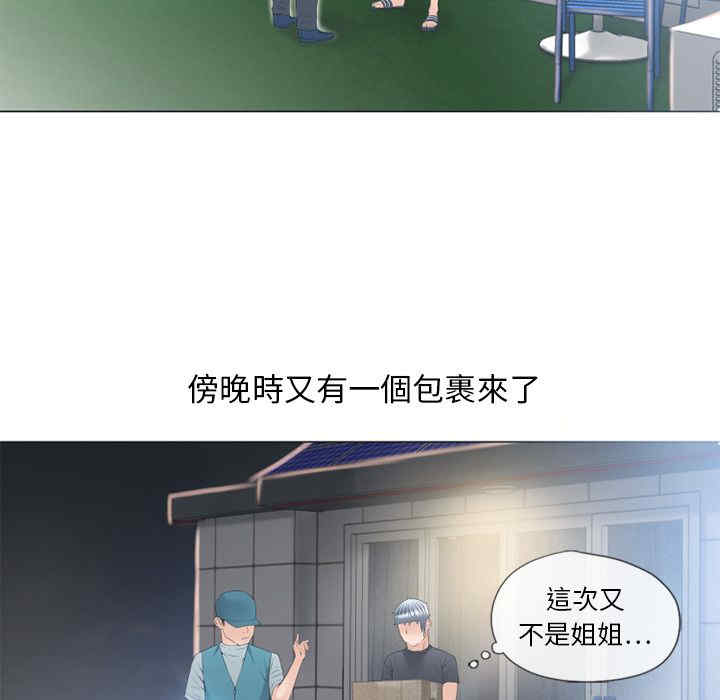 韩国漫画湿乐园韩漫_湿乐园-第53话在线免费阅读-韩国漫画-第92张图片