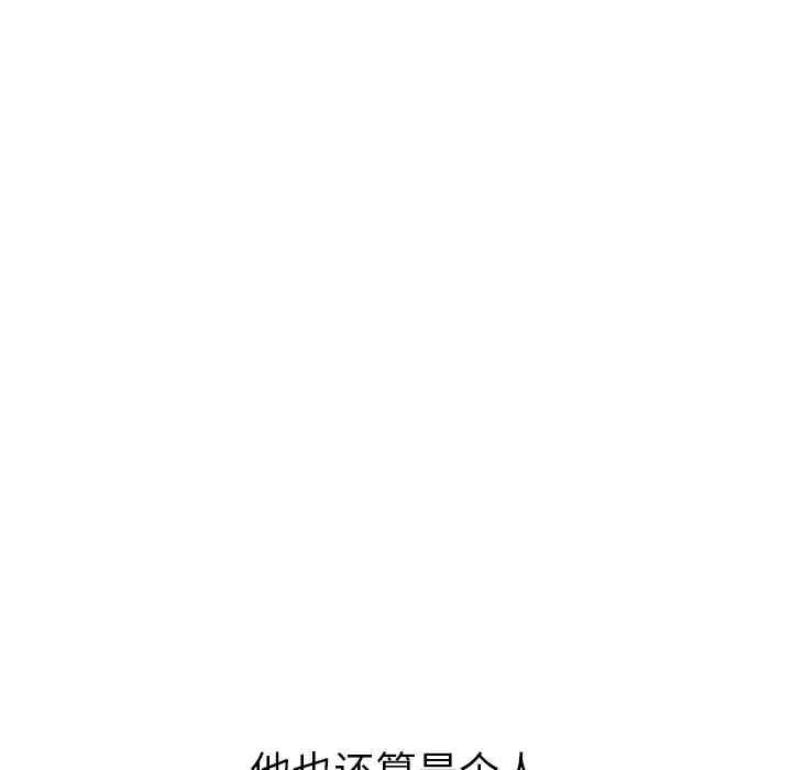 韩国漫画姐姐的秘密日记韩漫_姐姐的秘密日记-第28话在线免费阅读-韩国漫画-第198张图片