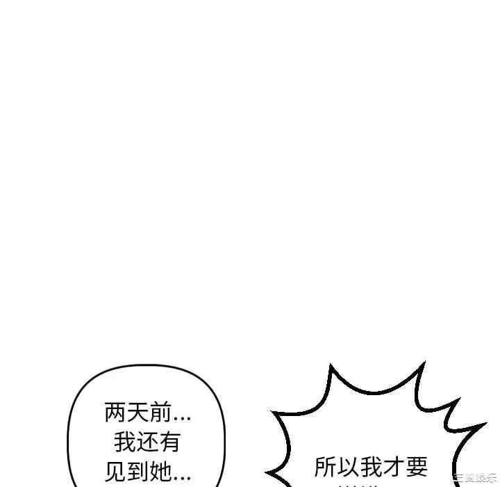 韩国漫画与学姐的那些事韩漫_与学姐的那些事-第68话在线免费阅读-韩国漫画-第40张图片