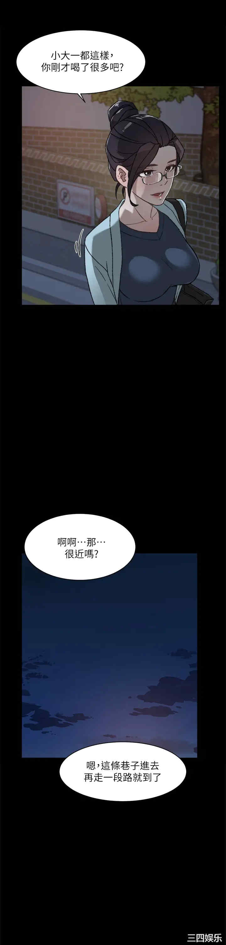 韩国漫画韩漫_好友的私生活-第18话在线免费阅读-韩国漫画-第5张图片
