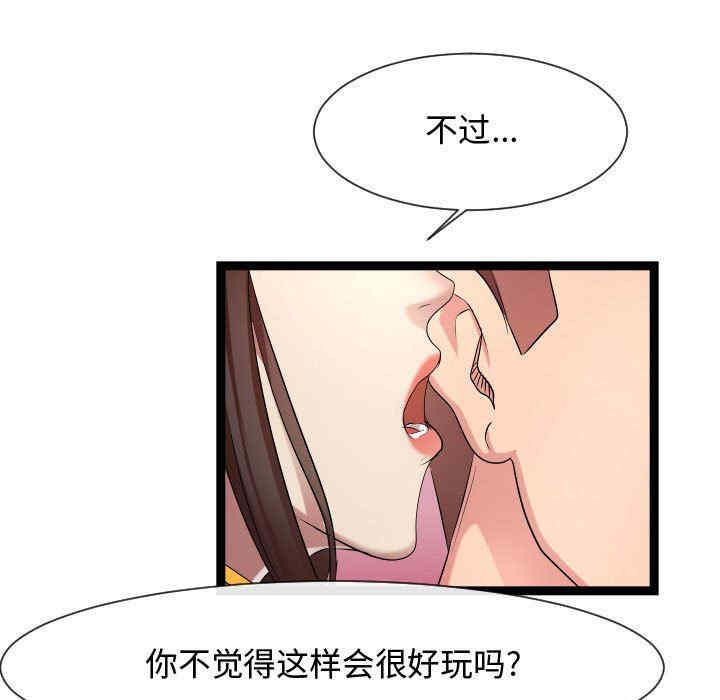 韩国漫画隔壁邻居好奇怪韩漫_隔壁邻居好奇怪-第15话在线免费阅读-韩国漫画-第27张图片
