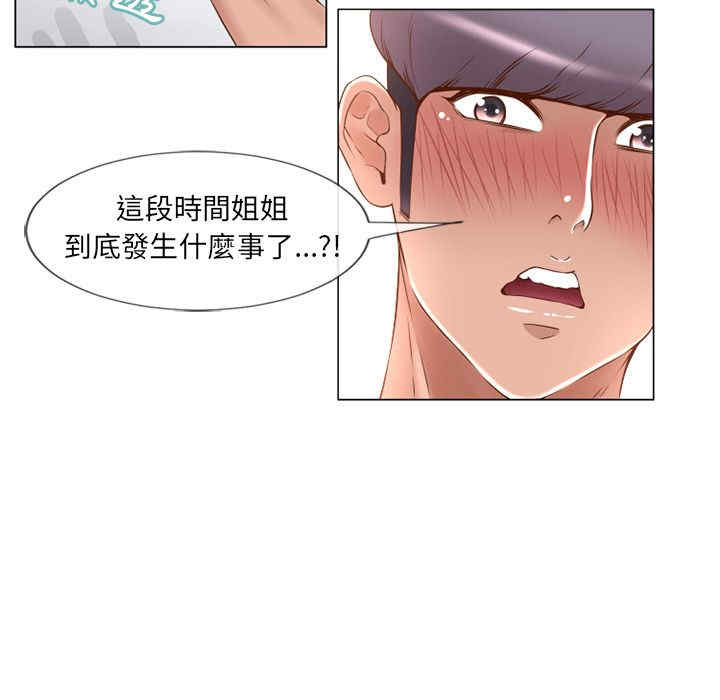 韩国漫画湿乐园韩漫_湿乐园-第64话在线免费阅读-韩国漫画-第33张图片