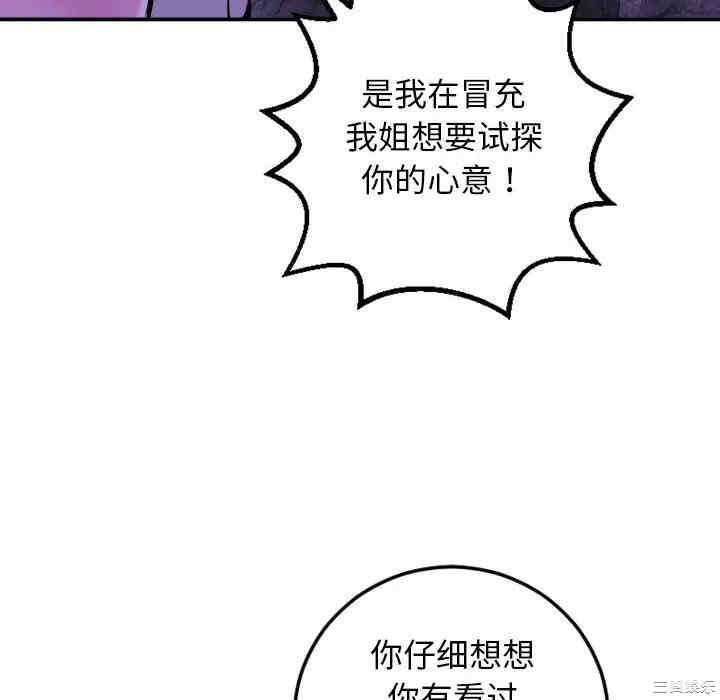 韩国漫画与学姐的那些事韩漫_与学姐的那些事-第68话在线免费阅读-韩国漫画-第42张图片