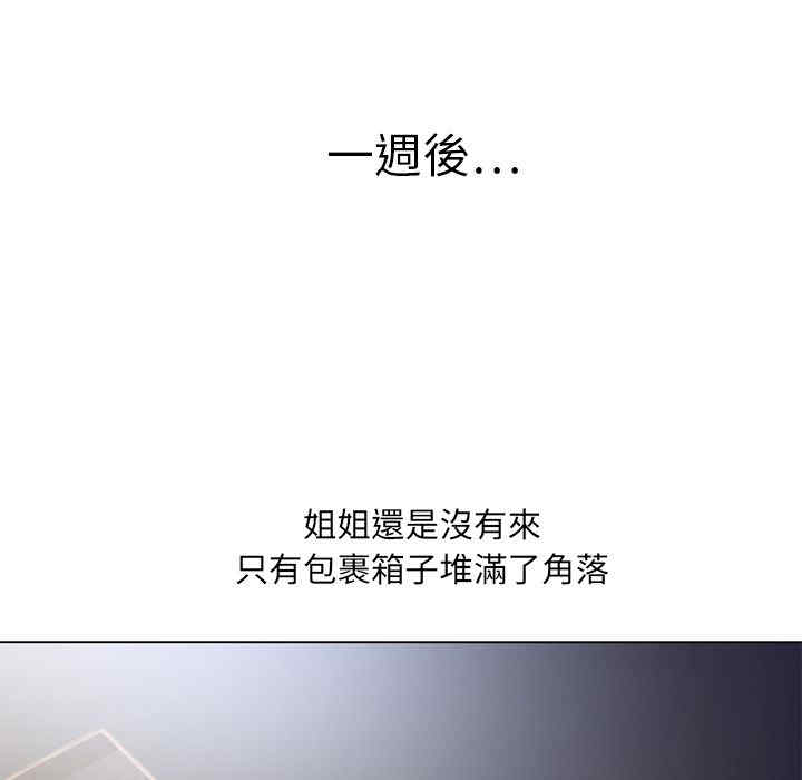 韩国漫画湿乐园韩漫_湿乐园-第53话在线免费阅读-韩国漫画-第96张图片