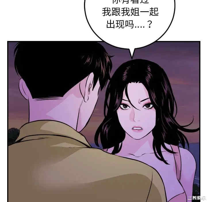 韩国漫画与学姐的那些事韩漫_与学姐的那些事-第68话在线免费阅读-韩国漫画-第43张图片