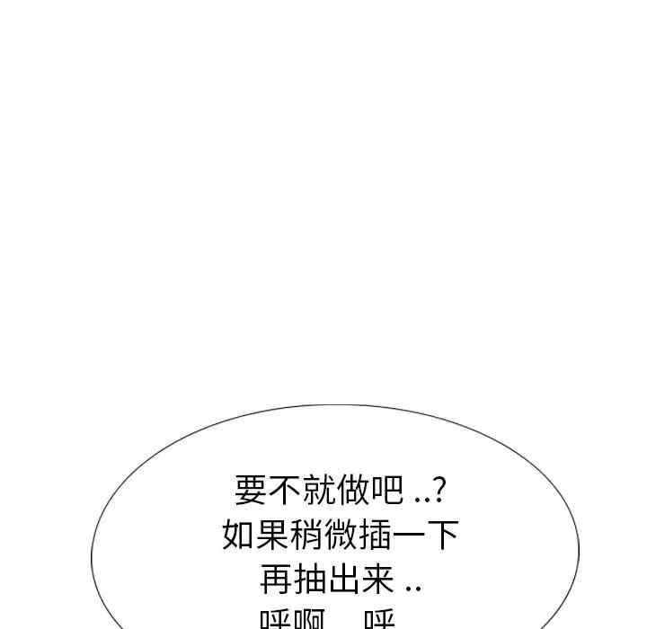 韩国漫画姐姐的秘密日记韩漫_姐姐的秘密日记-第28话在线免费阅读-韩国漫画-第206张图片