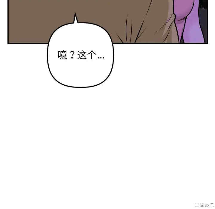 韩国漫画与学姐的那些事韩漫_与学姐的那些事-第68话在线免费阅读-韩国漫画-第44张图片