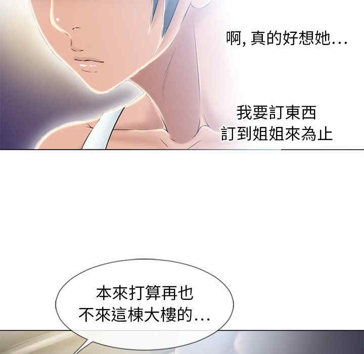 韩国漫画湿乐园韩漫_湿乐园-第53话在线免费阅读-韩国漫画-第99张图片