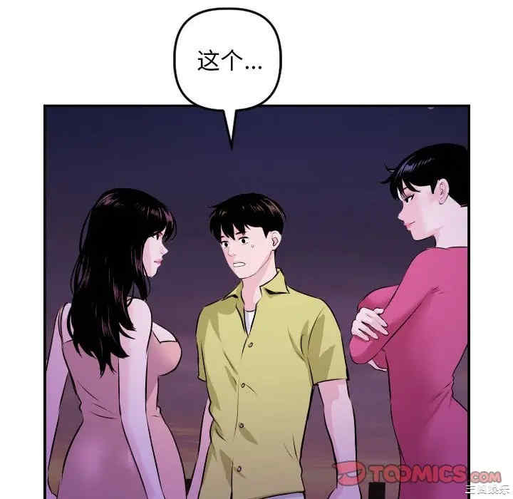 韩国漫画与学姐的那些事韩漫_与学姐的那些事-第68话在线免费阅读-韩国漫画-第45张图片