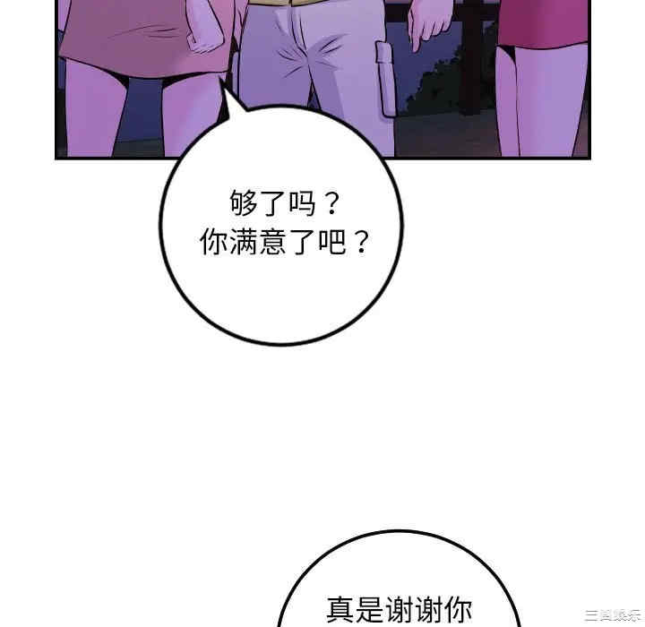 韩国漫画与学姐的那些事韩漫_与学姐的那些事-第68话在线免费阅读-韩国漫画-第46张图片