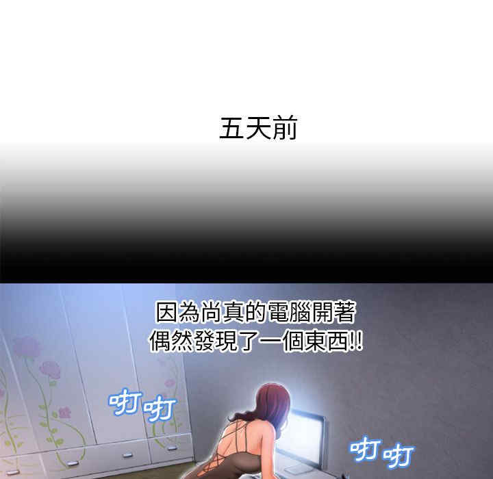 韩国漫画湿乐园韩漫_湿乐园-第83话在线免费阅读-韩国漫画-第44张图片