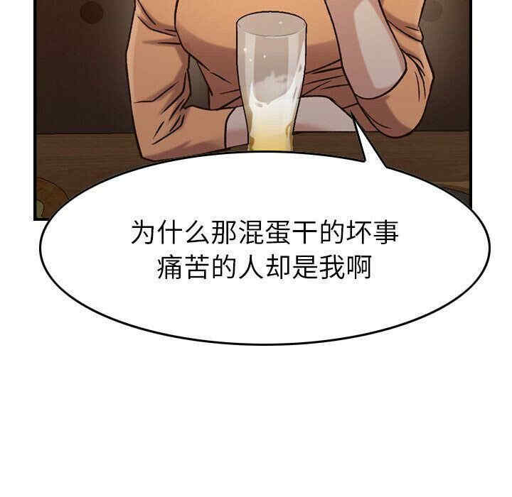 韩国漫画燃烧韩漫_燃烧-第17话在线免费阅读-韩国漫画-第99张图片