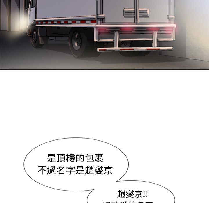 韩国漫画湿乐园韩漫_湿乐园-第53话在线免费阅读-韩国漫画-第102张图片