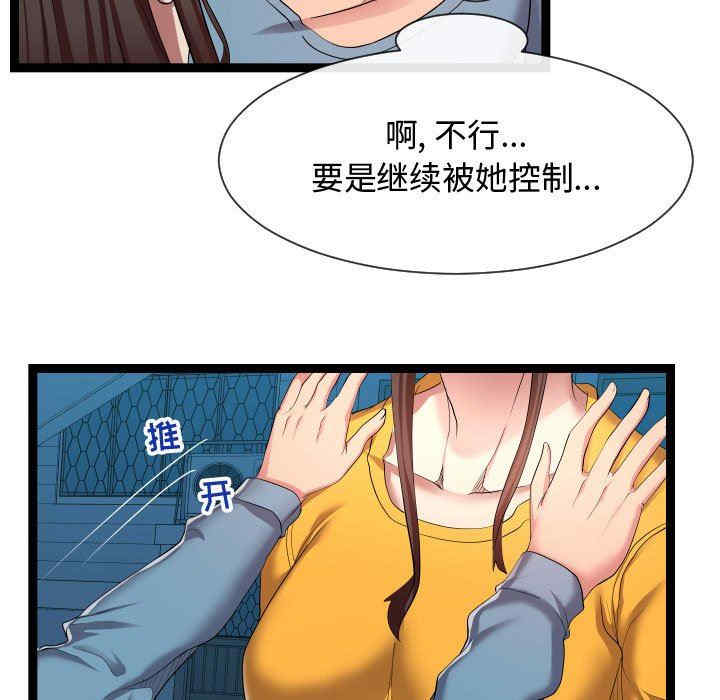 韩国漫画隔壁邻居好奇怪韩漫_隔壁邻居好奇怪-第15话在线免费阅读-韩国漫画-第29张图片