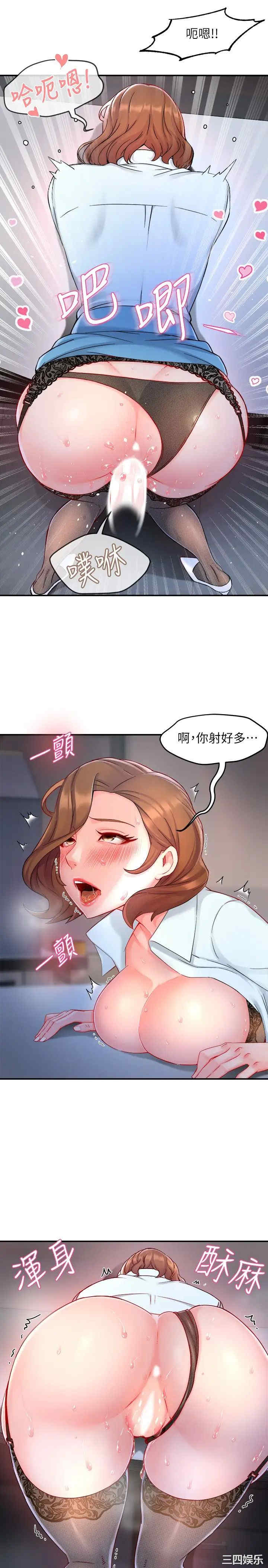 韩国漫画韩漫_霸道主管要我IN-第39话在线免费阅读-韩国漫画-第25张图片