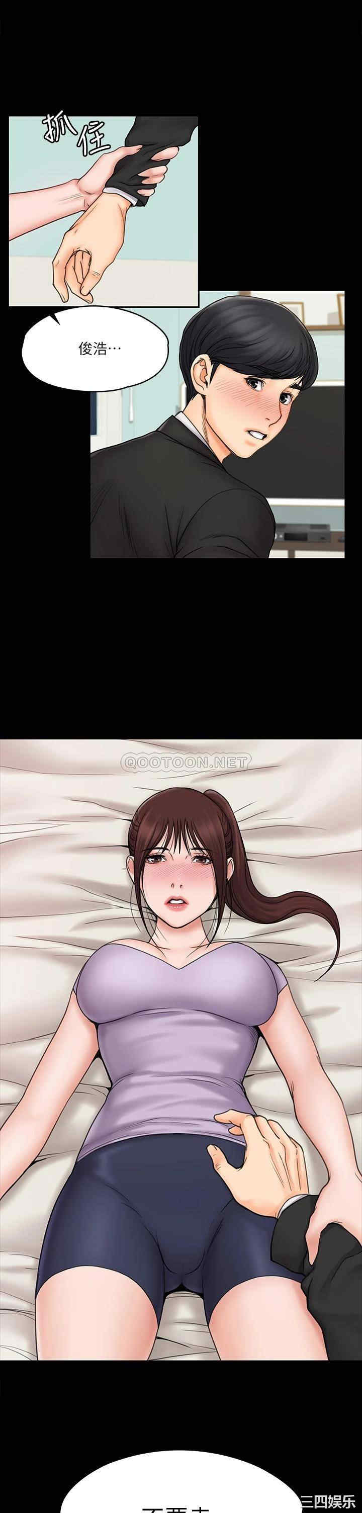 韩国漫画我投降了,女教练韩漫_我投降了,女教练-第21话在线免费阅读-韩国漫画-第1张图片