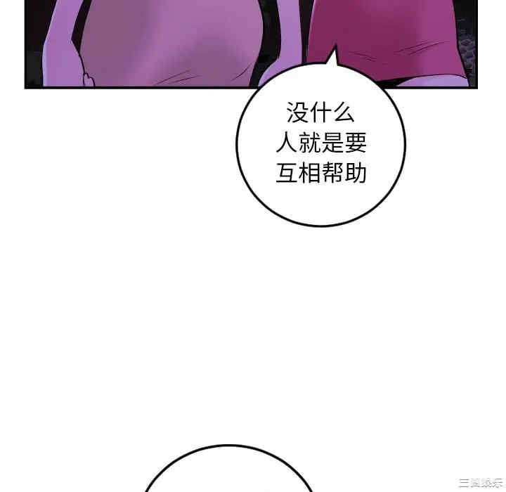 韩国漫画与学姐的那些事韩漫_与学姐的那些事-第68话在线免费阅读-韩国漫画-第48张图片
