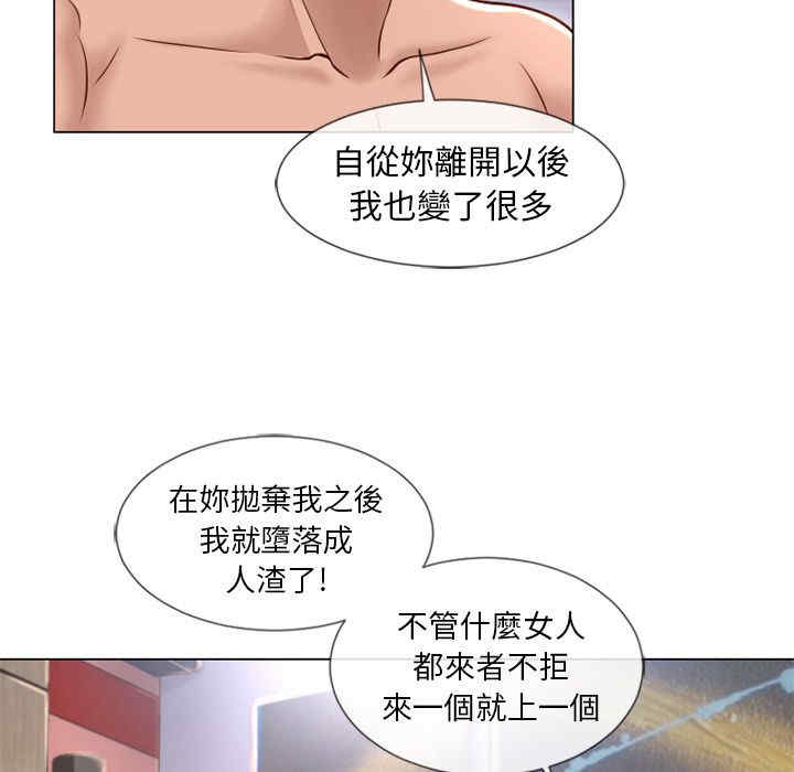 韩国漫画湿乐园韩漫_湿乐园-第64话在线免费阅读-韩国漫画-第41张图片