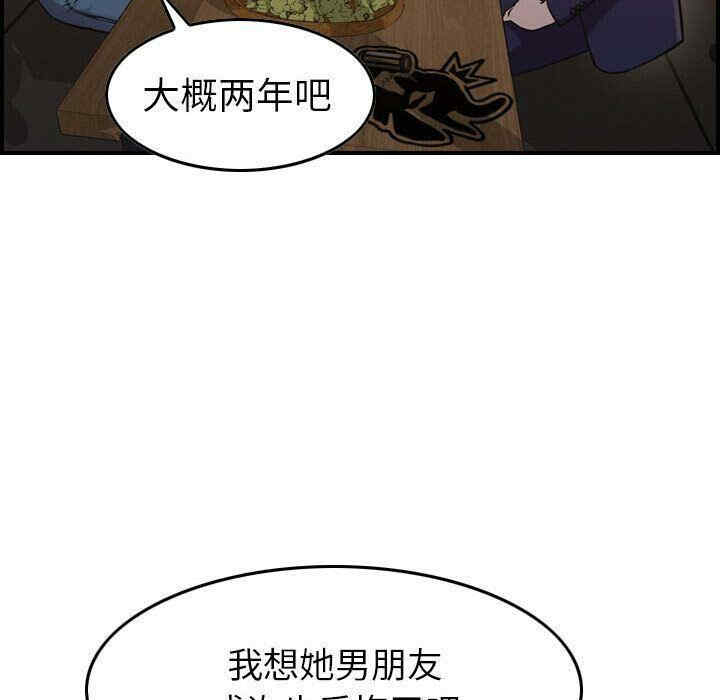 韩国漫画燃烧韩漫_燃烧-第17话在线免费阅读-韩国漫画-第101张图片