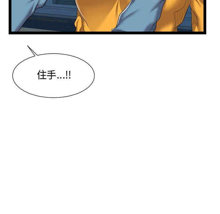 韩国漫画隔壁邻居好奇怪韩漫_隔壁邻居好奇怪-第15话在线免费阅读-韩国漫画-第30张图片