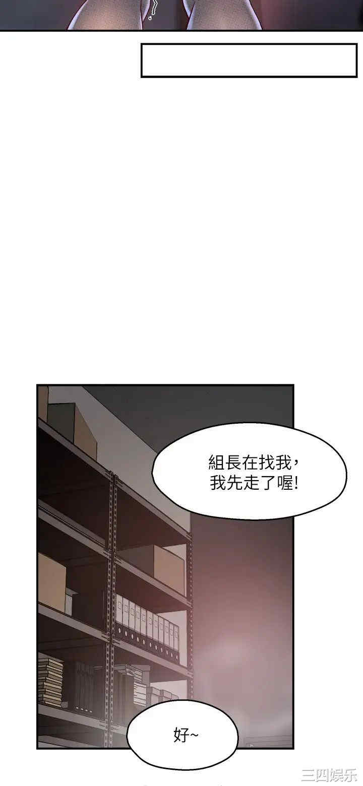 韩国漫画韩漫_霸道主管要我IN-第39话在线免费阅读-韩国漫画-第26张图片