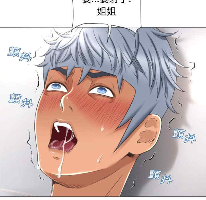 韩国漫画湿乐园韩漫_湿乐园-第73话在线免费阅读-韩国漫画-第44张图片