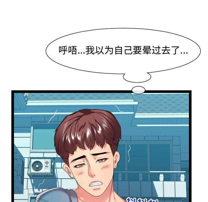 韩国漫画隔壁邻居好奇怪韩漫_隔壁邻居好奇怪-第15话在线免费阅读-韩国漫画-第31张图片