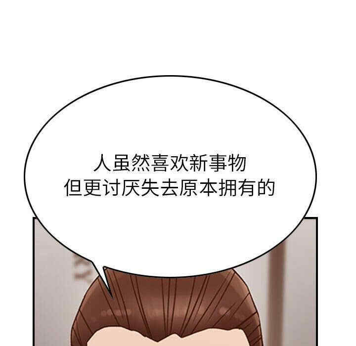 韩国漫画燃烧韩漫_燃烧-第17话在线免费阅读-韩国漫画-第105张图片