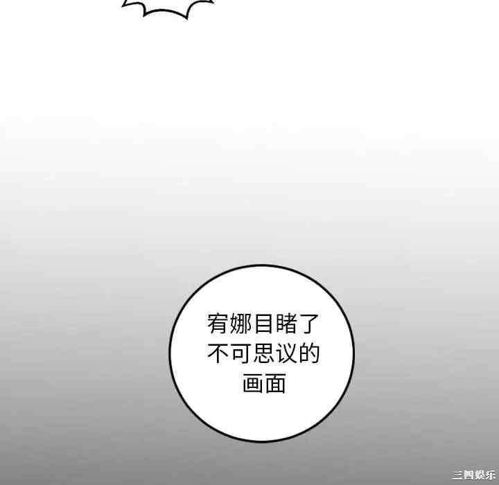 韩国漫画与学姐的那些事韩漫_与学姐的那些事-第68话在线免费阅读-韩国漫画-第53张图片
