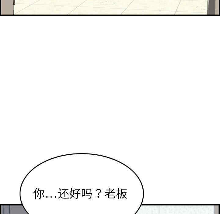 韩国漫画燃烧韩漫_燃烧-第20话在线免费阅读-韩国漫画-第80张图片
