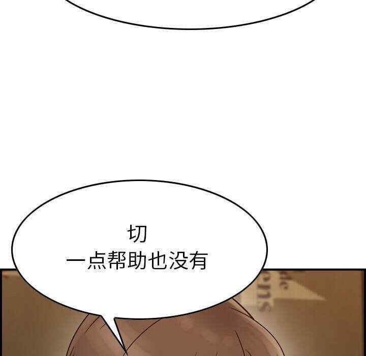 韩国漫画燃烧韩漫_燃烧-第17话在线免费阅读-韩国漫画-第109张图片