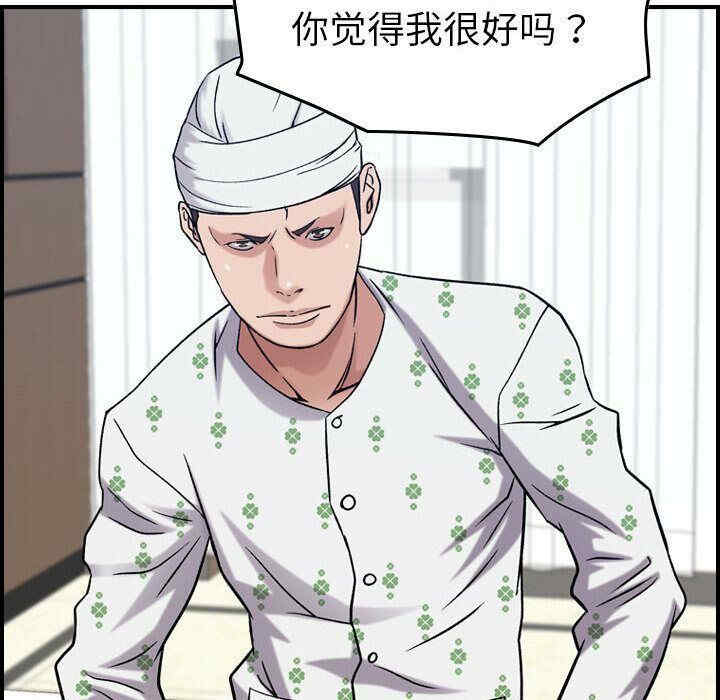 韩国漫画燃烧韩漫_燃烧-第20话在线免费阅读-韩国漫画-第83张图片