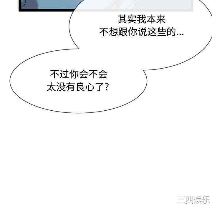 韩国漫画隔壁邻居好奇怪韩漫_隔壁邻居好奇怪-第15话在线免费阅读-韩国漫画-第34张图片