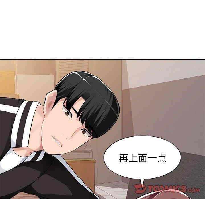 韩国漫画寄生一家人/混乱一家人韩漫_寄生一家人/混乱一家人-第5话在线免费阅读-韩国漫画-第33张图片