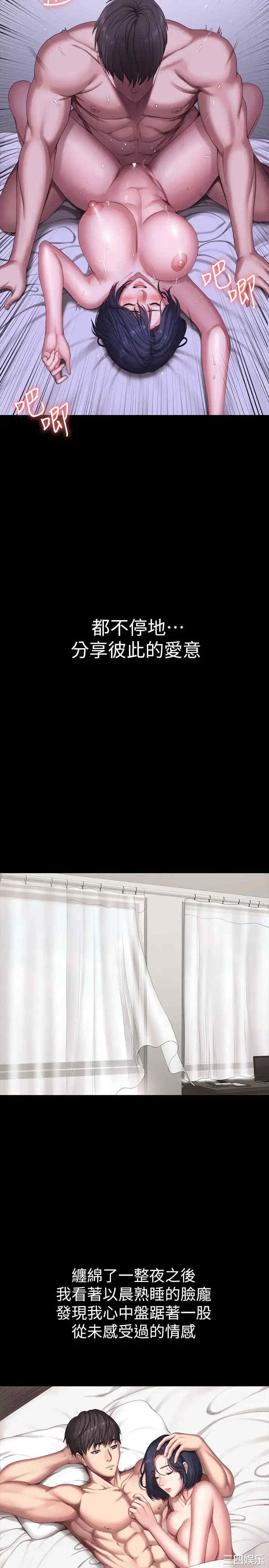 韩国漫画韩漫_健身教练-第100话在线免费阅读-韩国漫画-第23张图片