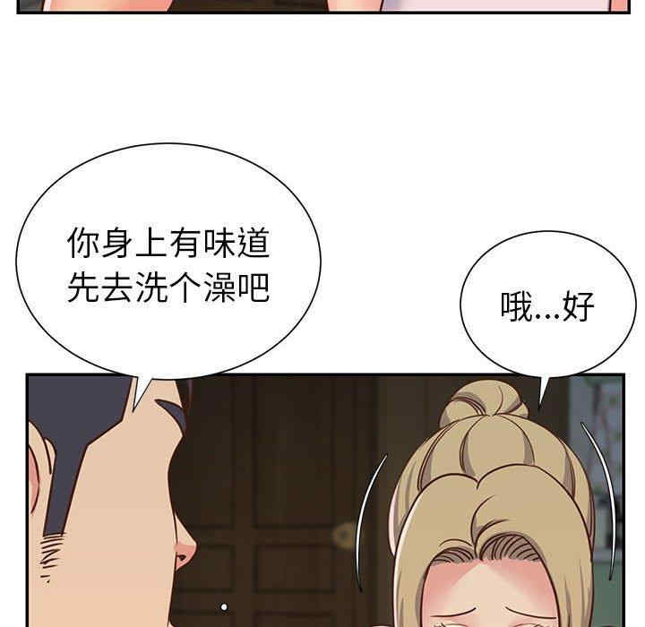 韩国漫画与两姐妹的同居生活/天真姐妹花韩漫_与两姐妹的同居生活/天真姐妹花-第12话在线免费阅读-韩国漫画-第32张图片