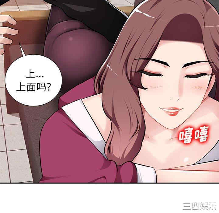 韩国漫画寄生一家人/混乱一家人韩漫_寄生一家人/混乱一家人-第5话在线免费阅读-韩国漫画-第34张图片