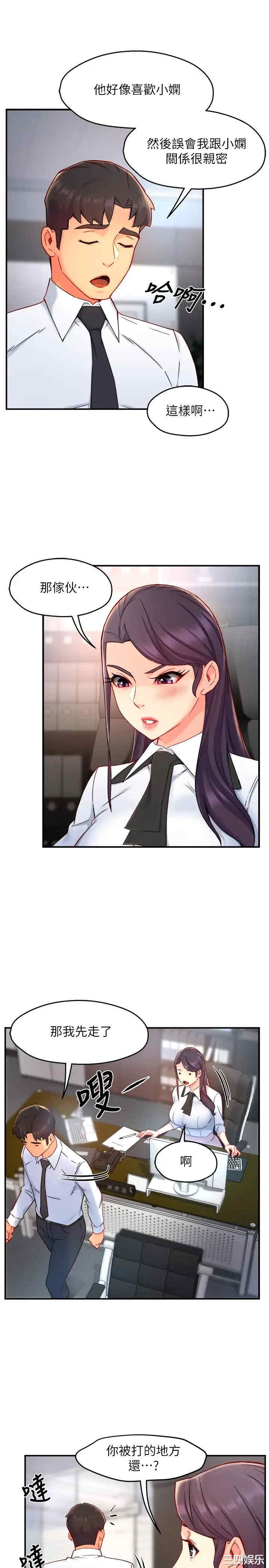 韩国漫画韩漫_霸道主管要我IN-第39话在线免费阅读-韩国漫画-第29张图片