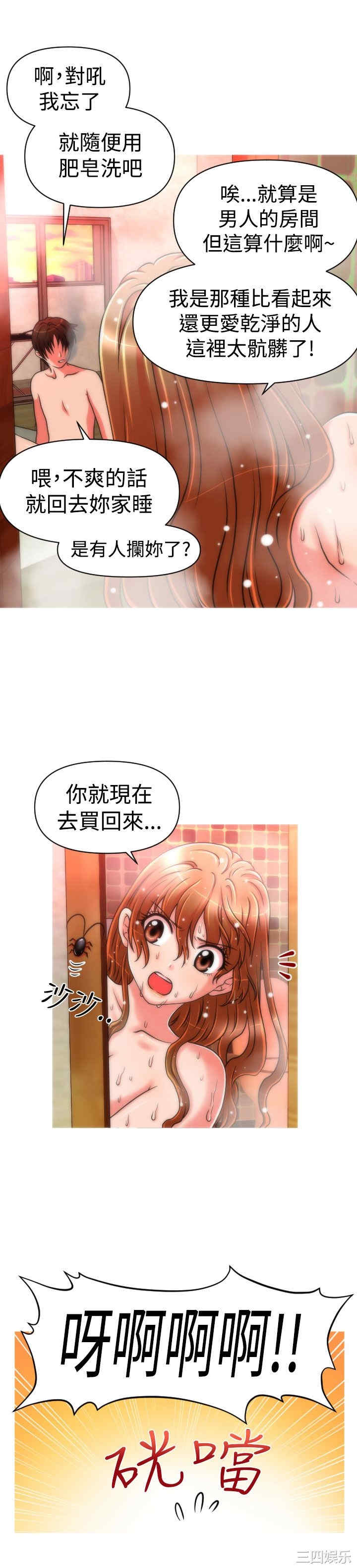 韩国漫画奇怪的超商韩漫_奇怪的超商-第20话在线免费阅读-韩国漫画-第11张图片