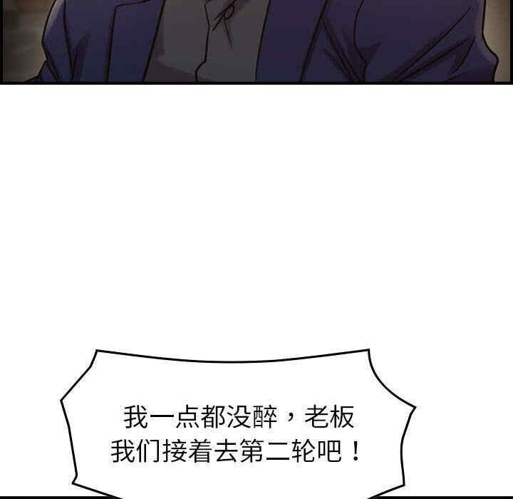 韩国漫画燃烧韩漫_燃烧-第17话在线免费阅读-韩国漫画-第116张图片