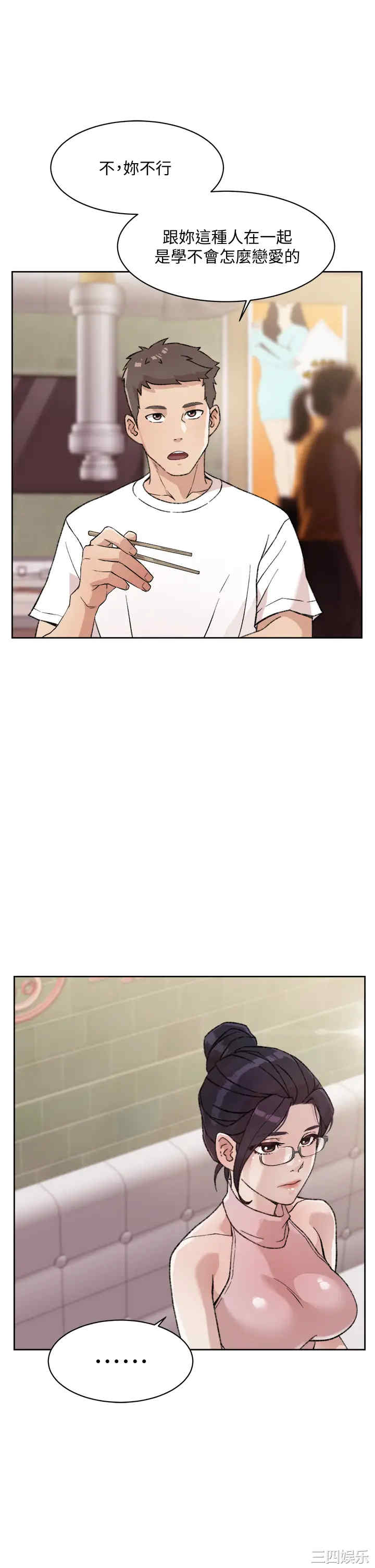 韩国漫画韩漫_好友的私生活-第18话在线免费阅读-韩国漫画-第13张图片