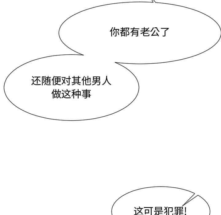韩国漫画隔壁邻居好奇怪韩漫_隔壁邻居好奇怪-第15话在线免费阅读-韩国漫画-第36张图片
