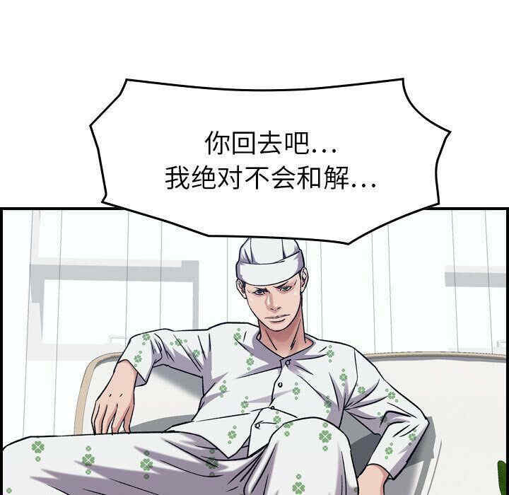 韩国漫画燃烧韩漫_燃烧-第20话在线免费阅读-韩国漫画-第86张图片