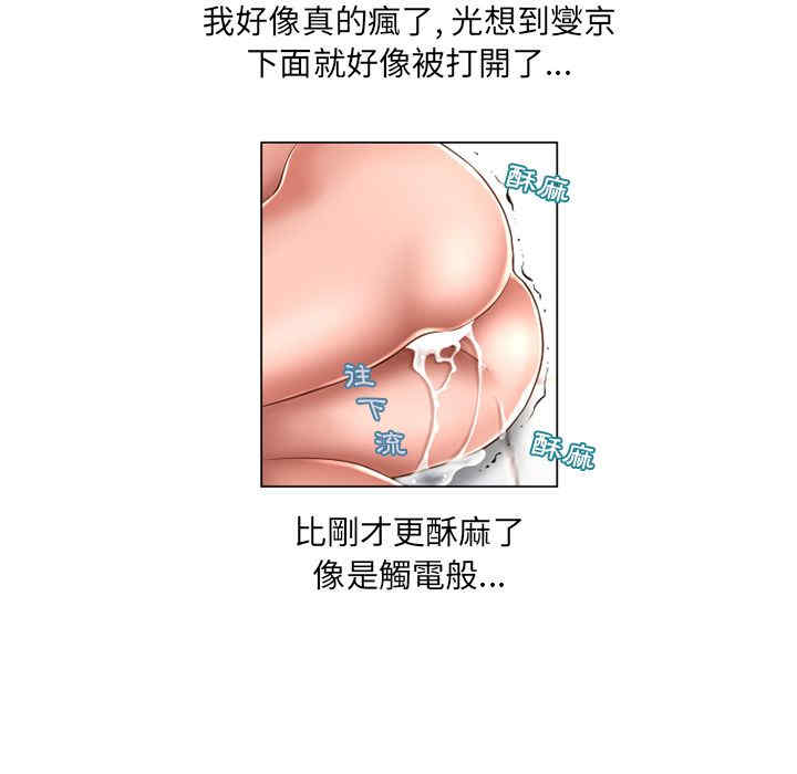 韩国漫画湿乐园韩漫_湿乐园-第64话在线免费阅读-韩国漫画-第57张图片