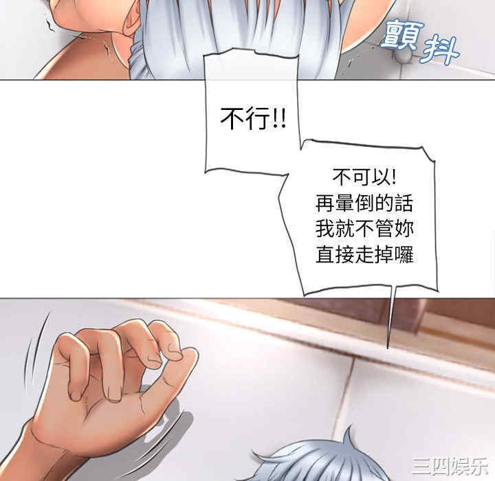 韩国漫画湿乐园韩漫_湿乐园-第73话在线免费阅读-韩国漫画-第58张图片