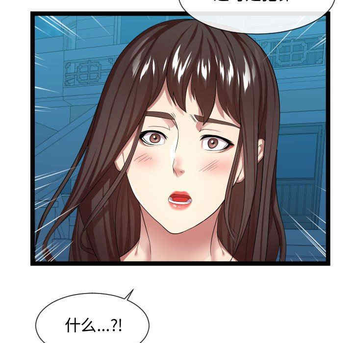 韩国漫画隔壁邻居好奇怪韩漫_隔壁邻居好奇怪-第15话在线免费阅读-韩国漫画-第37张图片