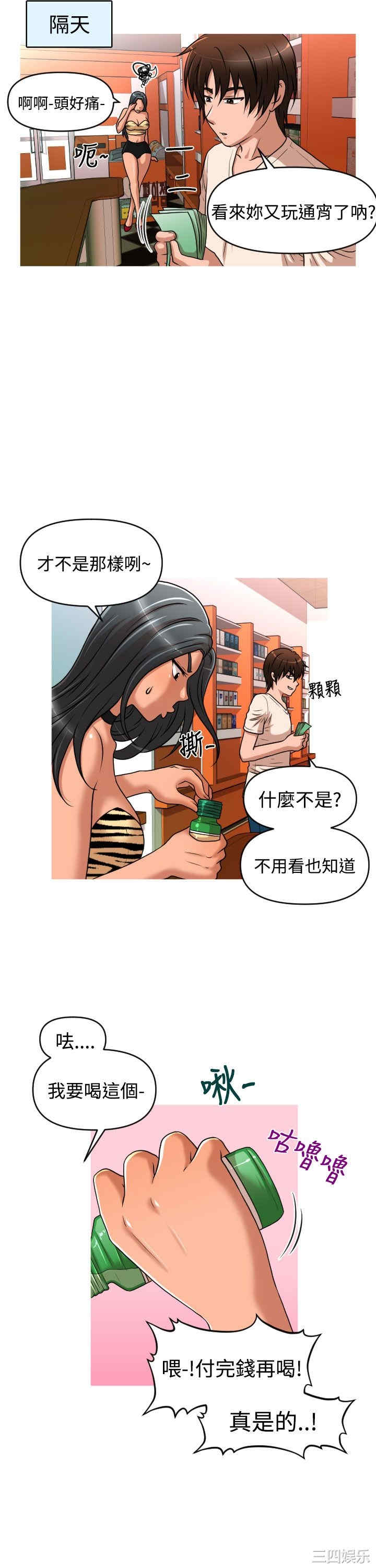 韩国漫画奇怪的超商韩漫_奇怪的超商-第35话在线免费阅读-韩国漫画-第8张图片