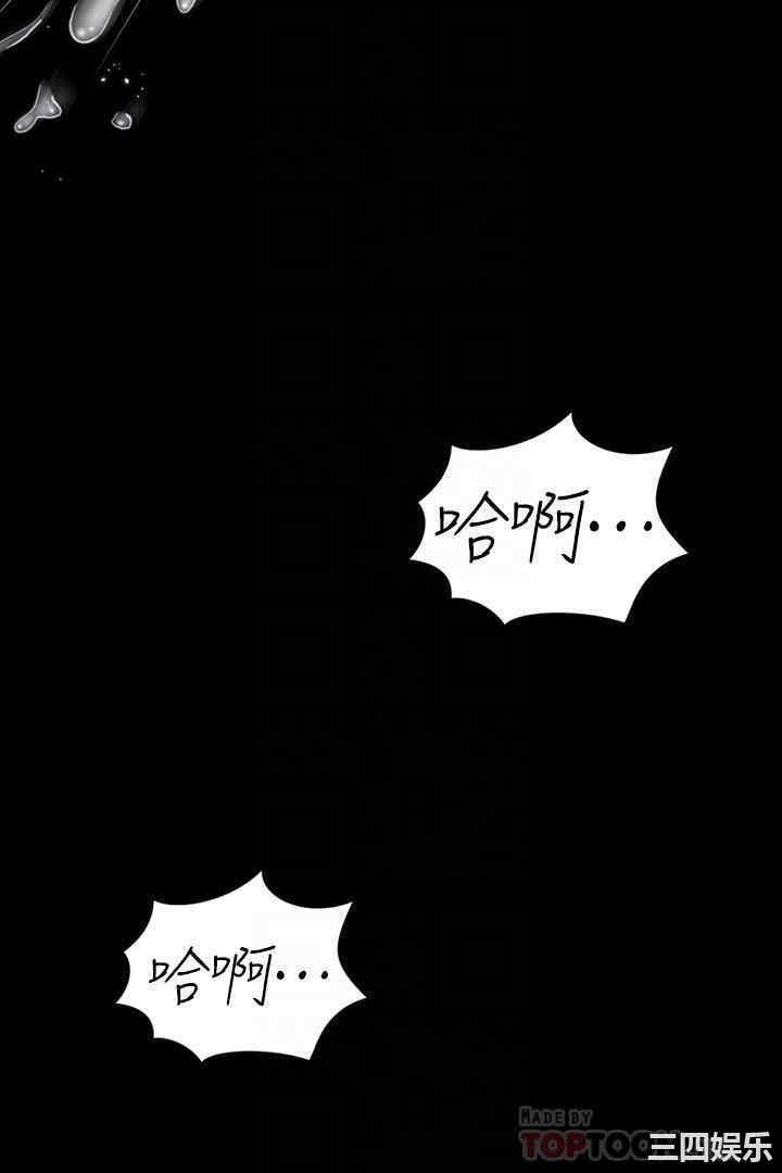 韩国漫画淫新小套房韩漫_淫新小套房-第137话在线免费阅读-韩国漫画-第11张图片